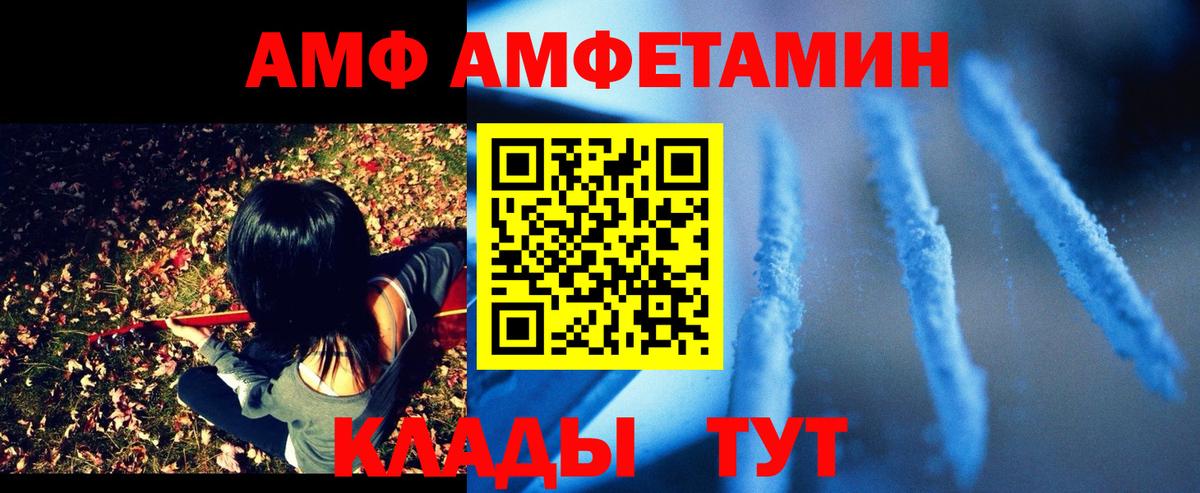 АМФ Premium Бугуруслан