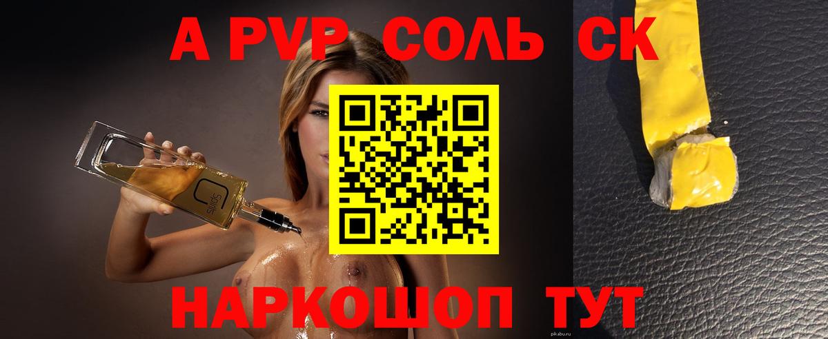 Alpha PVP  Вход с VPN  Alfa_PVP Соль  Бугуруслан  Альфа ПВП VHQ 