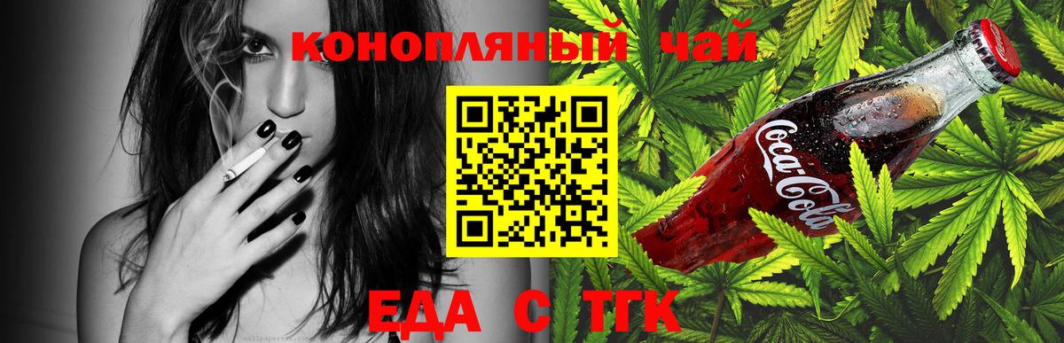 Печенье с ТГК конопля  Вход с VPN  Бугуруслан 