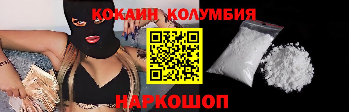 КОКАИН Fish Scale  Вход с VPN  купить наркотики цена  Бугуруслан  COCAIN Колумбийский 