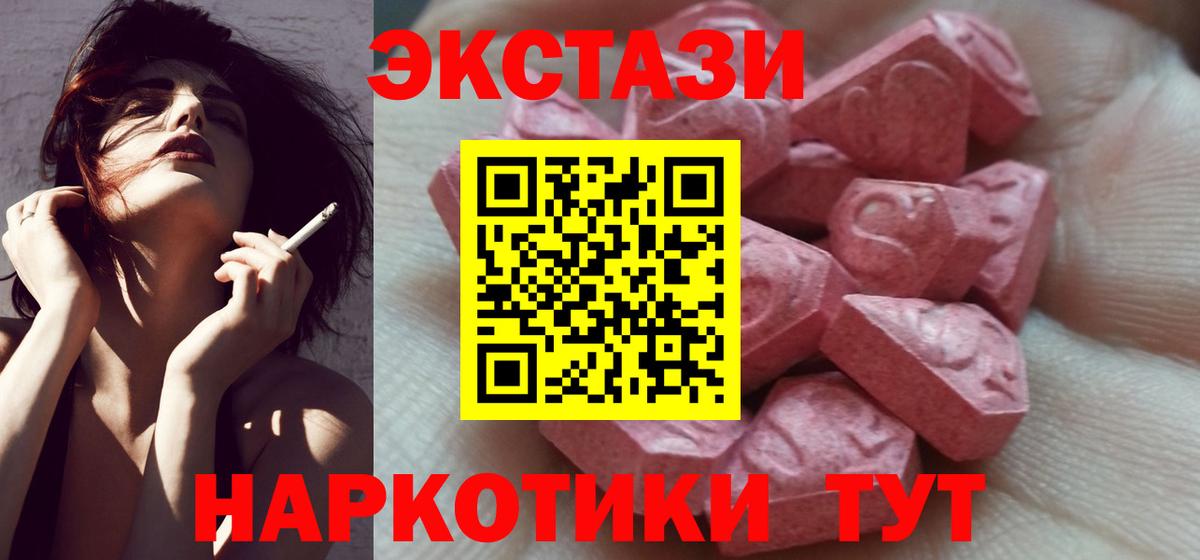 blacksprut зеркало  Вход с VPN  Бугуруслан  Экстази Philipp Plein  Экстази  наркота 