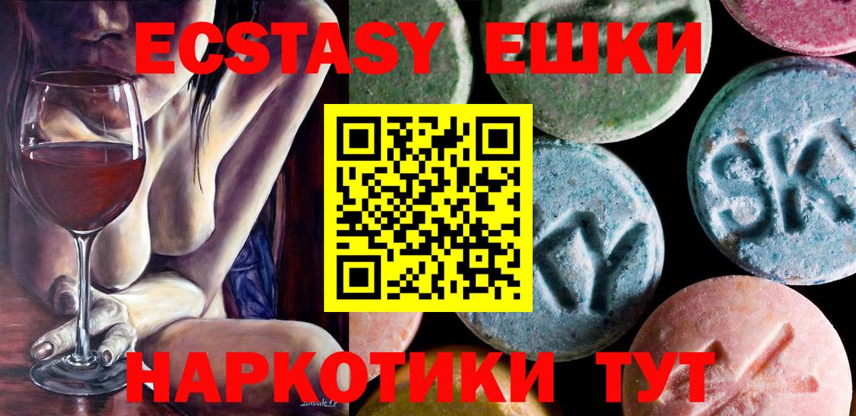 Ecstasy 280мг Бугуруслан