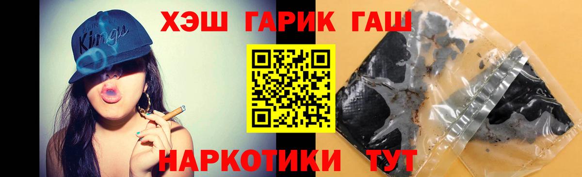 ГАШИШ гашик  продажа наркотиков  Вход с VPN  Бугуруслан  ГАШИШ 40% ТГК 