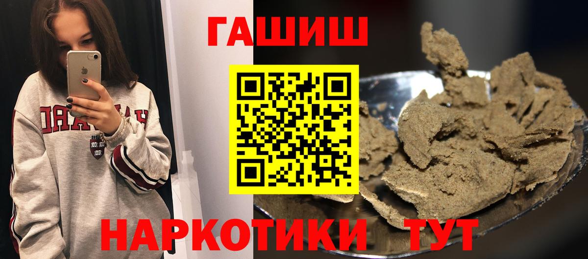 Гашиш гарик Бугуруслан
