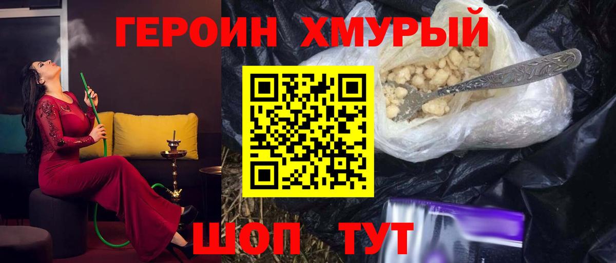 ГЕРОИН VHQ Бугуруслан