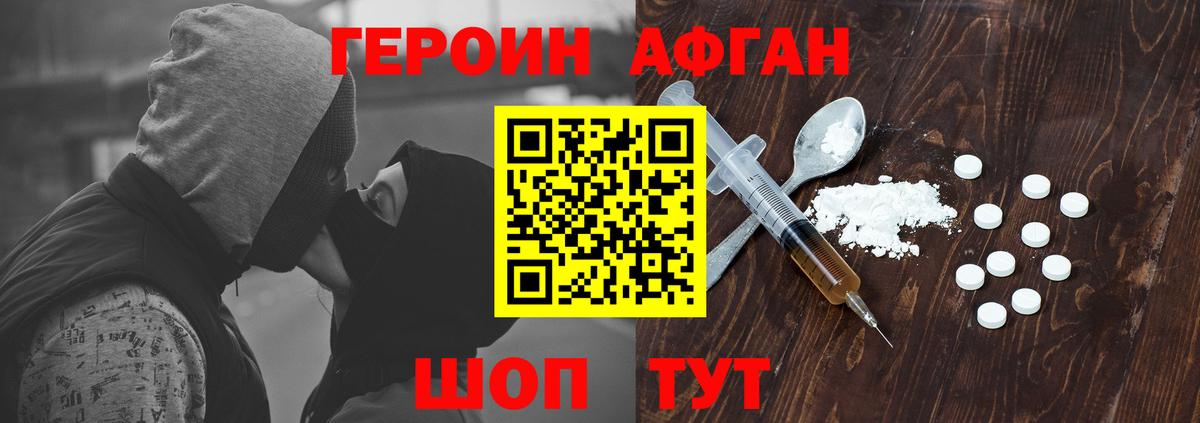 Бугуруслан  ГЕРОИН Heroin  Вход с VPN 