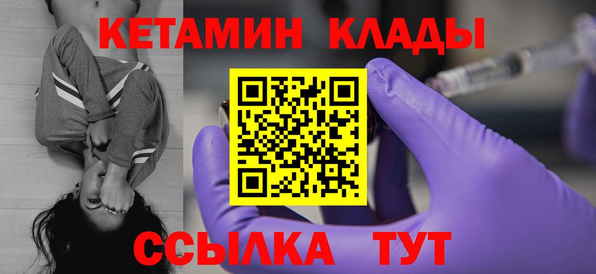 КЕТАМИН VHQ Бугуруслан