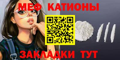 мяу мяу мука Шелехов