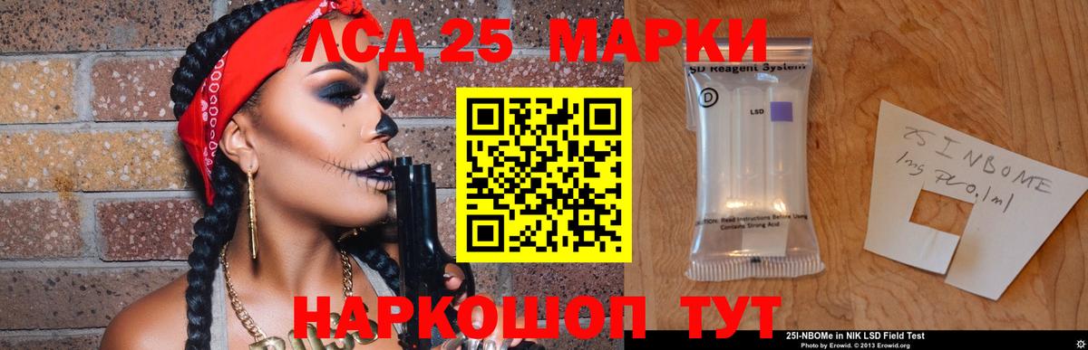 LSD-25 экстази кислота Бугуруслан