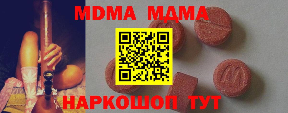 Бугуруслан  МДМА crystal  МДМА Molly  Вход с VPN 