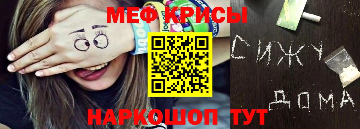 Бугуруслан  Меф mephedrone  хочу наркоту  Вход с VPN  Мефедрон 