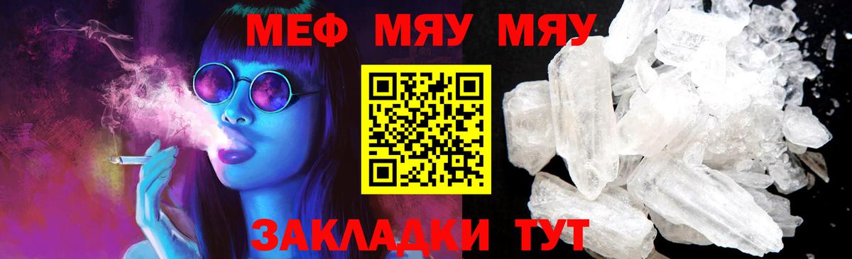 Меф мука Бугуруслан