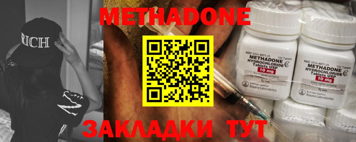 МЕТАДОН белоснежный Бугуруслан