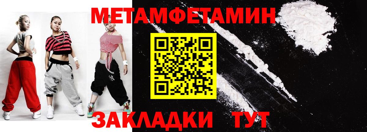 МЕТАМФЕТАМИН Methamphetamine Бугуруслан