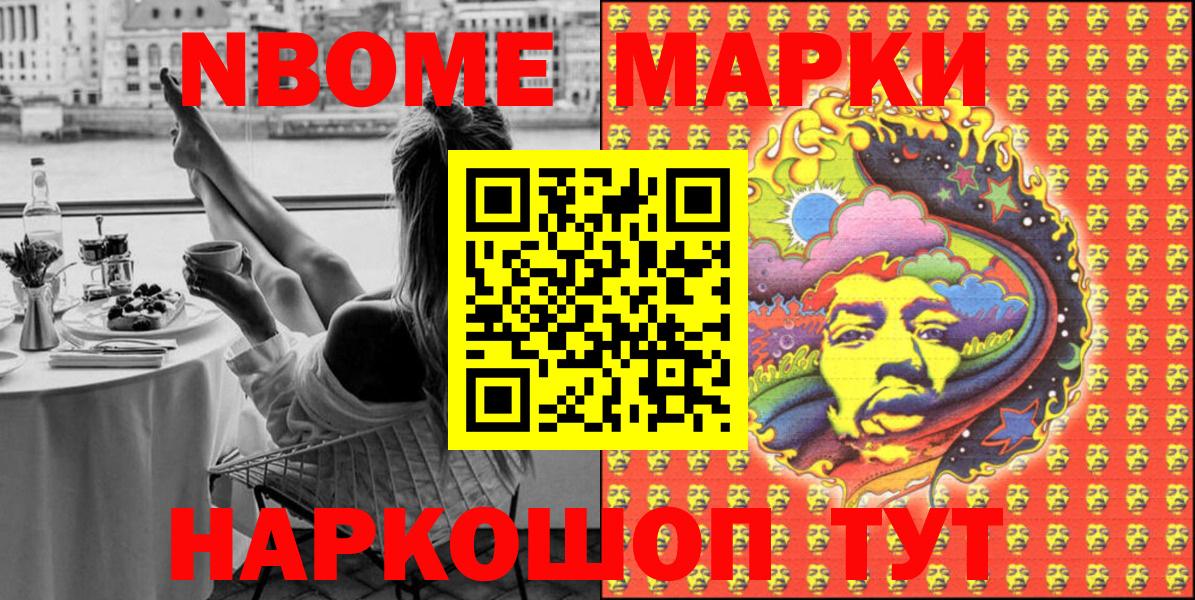 Марки 25I-NBOMe 1,5мг Бугуруслан