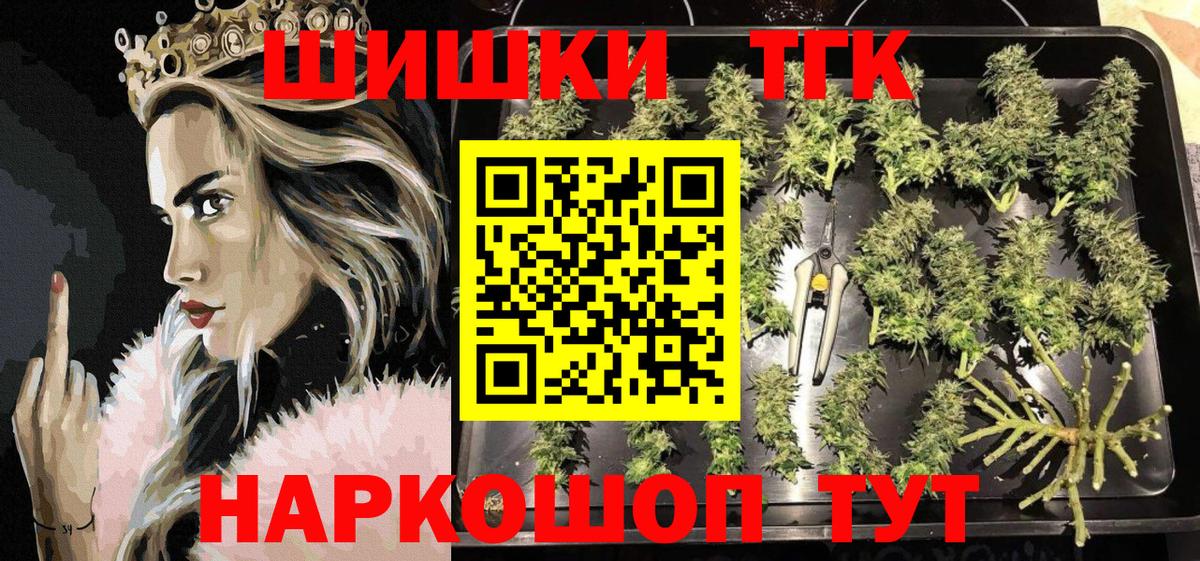 МАРИХУАНА AK-47 Бугуруслан