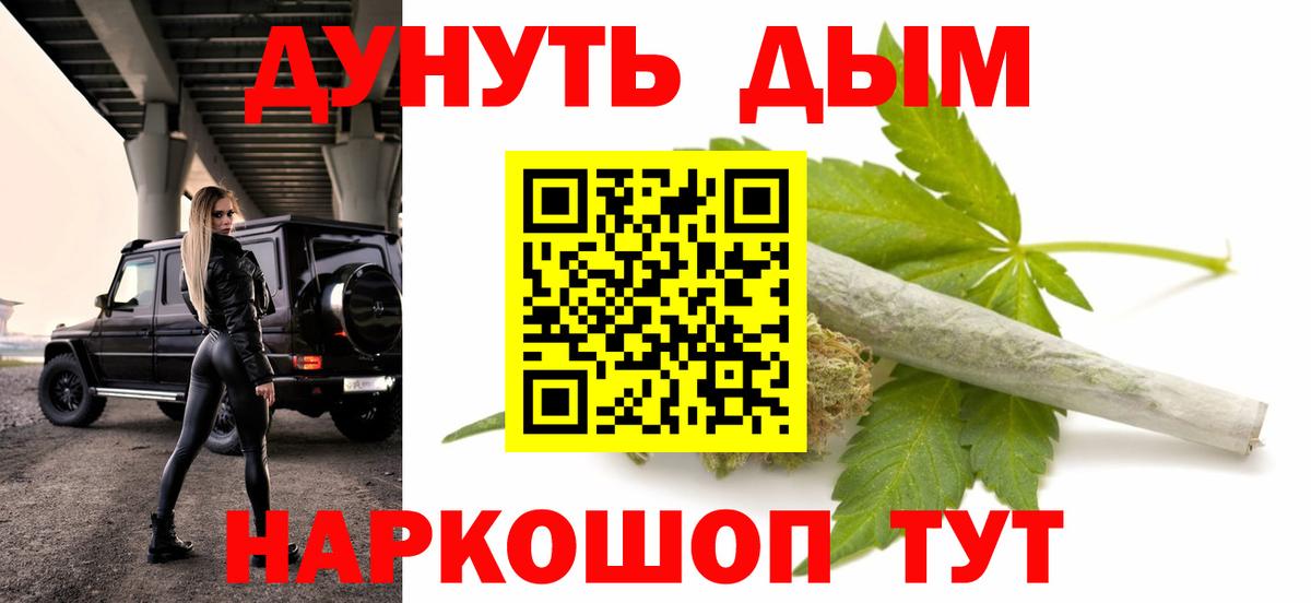 Бошки марихуана план  Конопля планчик  Вход с VPN  Шишки марихуана Ganja  Каннабис план  Бугуруслан 